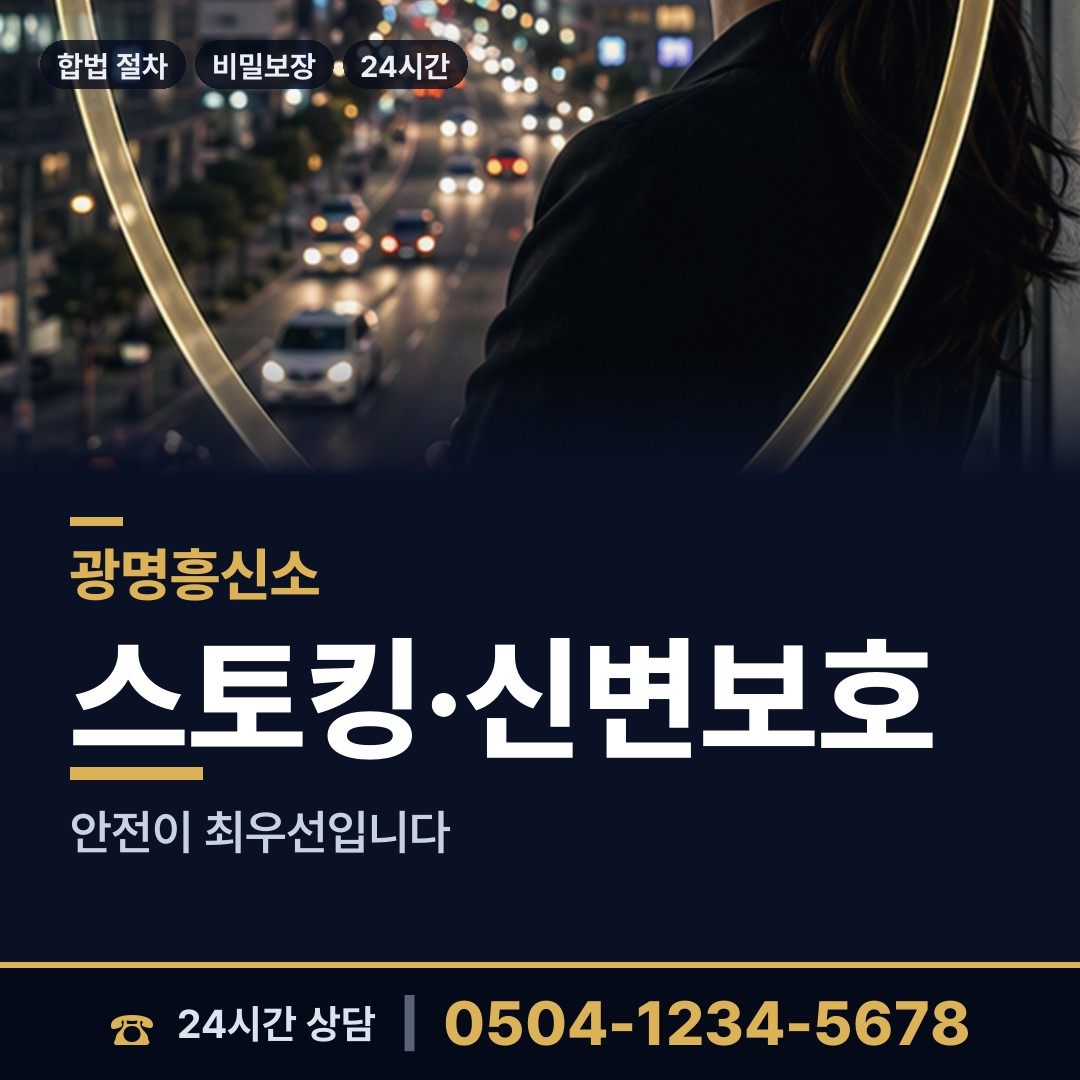 광명 하안1동 옛친구찾기 상담 안내