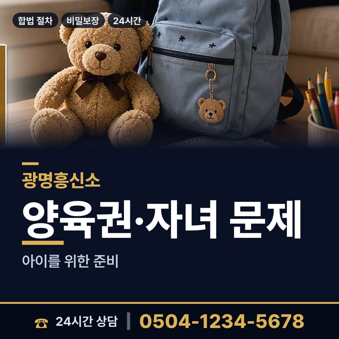 광명 하안1동 생모찾기 상담 안내